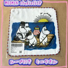 MOOMIN studioCLIP ムーミンループ付きミニハンドタオル