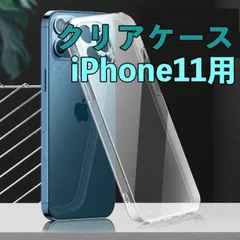 iPhone シリコン クリア ケース 透明 iPhone 11