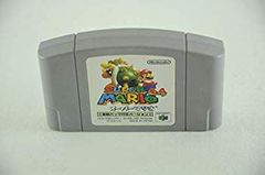 Smash Remix v2.0.0 N64 スマブラ64 - メルカリ
