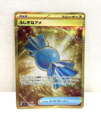 2025年最新】ふしぎなアメ urの人気アイテム - メルカリ