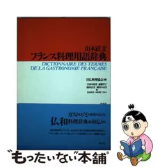 2024年最新】山本直文の人気アイテム - メルカリ