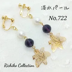 No.722 メタルフラワーとパールのイヤリング　パープル