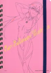 【中古】ノート・メモ帳 真希波・マリ・イラストリアス リングノート 「一番くじ シン・エヴァンゲリオン劇場版～初号機、出撃せよ!～」 H賞 