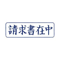 専用出品。文字横（枠ではなく）サイズ10cm、白色文字、アイロンプリント 専用出品。文字横（枠ではなく）サイズ10cm、白色文字、アイロン