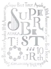 【中古】邦楽DVD 絢香 / 絢香 10th Anniversary SUPER BEST TOUR [初回限定版]