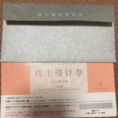 ユナイテッドアローズ 株主優待券 - メルカリ