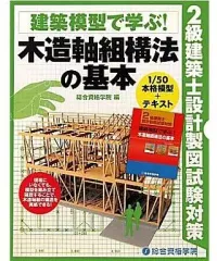 木造建築士資格研修テキスト  平成２２年版 /井上書院/工務店サポ-トセンタ-（単行本） 井上書院［書籍情報－木造建築士資格研修テキスト 令和4年版］