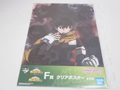 僕のヒーローアカデミア 一番くじ F賞 クリアポスター 緑谷出久＆プロヒーロー 管理番号2 紡ぐ力★新品未開封