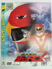 (未使用･未開封品)　鳥人戦隊ジェットマン VOL.1 [DVD] gsx453j 鳥人戦隊ジェットマン VOL.1 DVD 送料無料 / 匿名配送 - メルカリ
