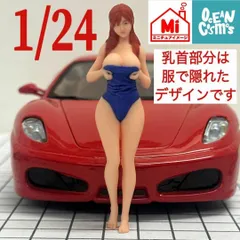 1/24 オーシャンコスモス 水着 フィギュア 1/64より大 ミニカー