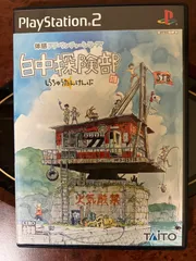 値段交渉あり PS2 白中探険部 しろなかたんけんぶ 限定版