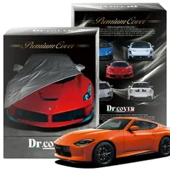 【純正を超えた】 フェアレディZ バージョンT RZ34 型 専用 ボディカバー Dr.カバー 裏起毛 ボディーカバー カーカバー 車体カバー 車 カバー 車用 紫外線 雨 雪 霜 黄砂 花粉 防塵 防水 撥水 Lot No.01