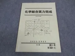 2025年最新】駿台 化学 テキストの人気アイテム - メルカリ