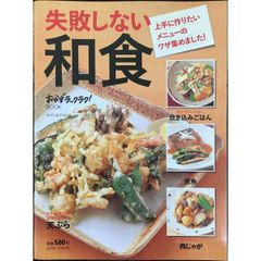 今日のたんかん献立 講談社 料理雑誌 今日のたんかん献立 講談社 料理雑誌 - メルカリ