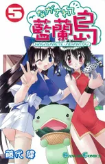 ながされて藍蘭島 イラストカード 8枚【まとめ売り】 ながされて藍蘭島 イラストカード 8枚【まとめ売り】