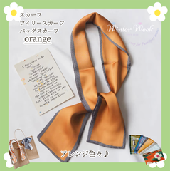 【スカーフorange】バッグスカーフ バッグチャーム リボンスカーフ バンダナ winterweek