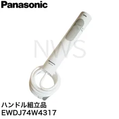 2025年最新】EW-DJ74の人気アイテム - メルカリ 2025年最新】EW-DJ74の人気アイテム - メルカリ