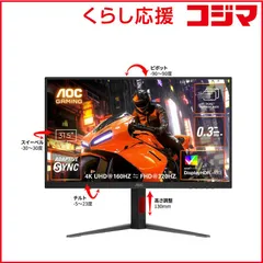 2026年最新】aoc 144hz 31．5の人気アイテム - メルカリ