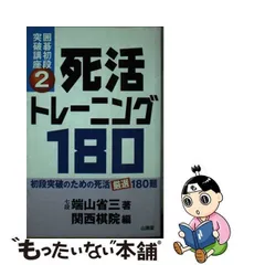 2024年最新】関西棋院の人気アイテム - メルカリ