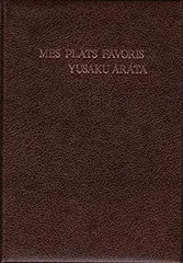 超希少！二度と出版されない！ エスコフィエ・フランス料理 荒田勇作西洋料理　他 超希少！二度と出版されない！ エスコフィエ・フランス料理 荒田勇作