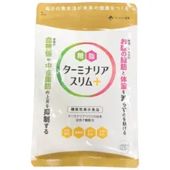 2025年最新】ターミナリアスリム プラスの人気アイテム - メルカリ