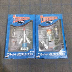 2025年最新】サンダーバードフィギュアの人気アイテム - メルカリ