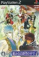 【中古】遙かなる時空の中で4 [通常版] / PlayStation2（帯なし）