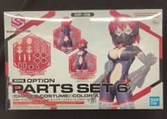 バンダイ 30 MINUTES SISTERS オプションパーツセット6 (チェイサーコスチューム) [カラーA] 06