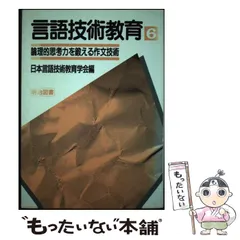 2026年最新】言語技術教育の人気アイテム - メルカリ