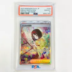2025年最新】エリカの招待 sar psa10の人気アイテム - メルカリ 2025年最新】エリカの招待 sar psa10の人気アイテム - メルカリ