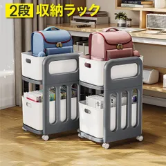 ランドセル収納ラック キャスター付き 2段 収納ラック ランドセル ランドセルラック ワゴン 収納 テーブル下 リビング デスク 収納ワゴン コンパクト シンプル two-rackのサムネイル