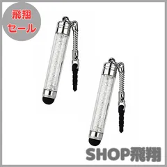 【大安売り】wumio ミニタッチペン 2個セット イヤホンジャック ストラップ タッチペン スタイラスペン ミニ タブレット スマホ 携帯 コンパクト 液晶 シリコン 静電式