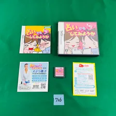 ◇726【希少！！動作OK】Nintendo DS ソフト 占いでもしてみようか ケース 取扱説明書 ステラ薫子 ハドソンソフト ニンテンドー 任天堂