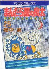 2024年最新】畑中純の人気アイテム - メルカリ