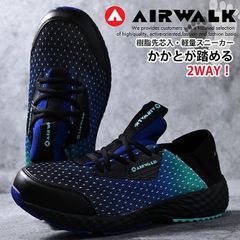 安全靴 スニーカー エアウォーク AIR WALK フレックスフィット ローカット メンズ セーフティシューズ 樹脂先芯 軽量 衝撃吸収 負担軽減 作業靴 オシャレ かかとが踏める ムレにくい 7988087 AW-930 (ブルー)