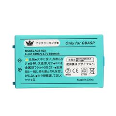 PSE認証 GBASP ゲームボーイアドバンスSP 850mAh バッテリー 高品質 互換品