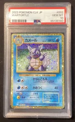 PSA10】ポケモンカード カメール AR - サーリアル - 新感覚