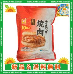 ［冷凍］マルちゃん ライスバーガー焼肉 10個入