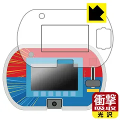 PDA工房 あそび・まなびをアクティブに!トミカ・プラレールパッド 対応 衝撃吸収[光沢] 保護 フィルム [画面用/ふち用] 耐衝撃 日本製