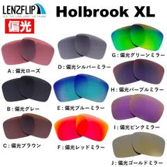 オークリー Oakley サングラス ホルブルック Holbrook XL モデル 偏光 交換 レンズ