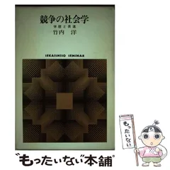 2023年最新】学歴競争の人気アイテム - メルカリ