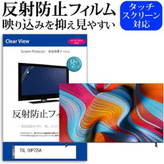 2025年最新】tcl 50インチの人気アイテム - メルカリ