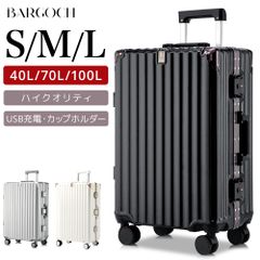 スーツケース ストッパー付き Lサイズ USB充電ポート カップホルダー フレームタイプ 軽量 キャリーケース ダイヤルロック BG-801LGX-28