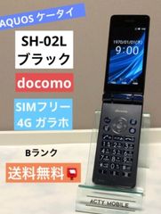 再入荷☆彡　SH-02L SIMフリー ドコモ  ブラック 4G対応 携帯電話  初期化済