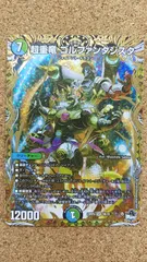 超重竜 龍 ゴルファンタジスタ ブラックホールインワン 20thSP B 4枚