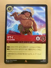 2025年最新】マウイ ロルカナの人気アイテム - メルカリ