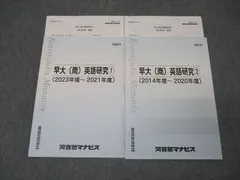 2025年最新】河合塾 英語テキストの人気アイテム - メルカリ