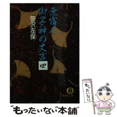 2024年最新】無宿人御子神の丈吉の人気アイテム - メルカリ