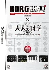 KORG DS-10 PLUS Limited Edition「大人の科学マガジン」制作ガイドブック