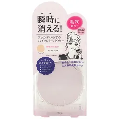 Clear Last クリアラスト フェイスパウダー ハイカバー N マットオークル SPF40 PA+++ 12g プレストパウダー ベースメイク BCL[ネコポス]のサムネイル